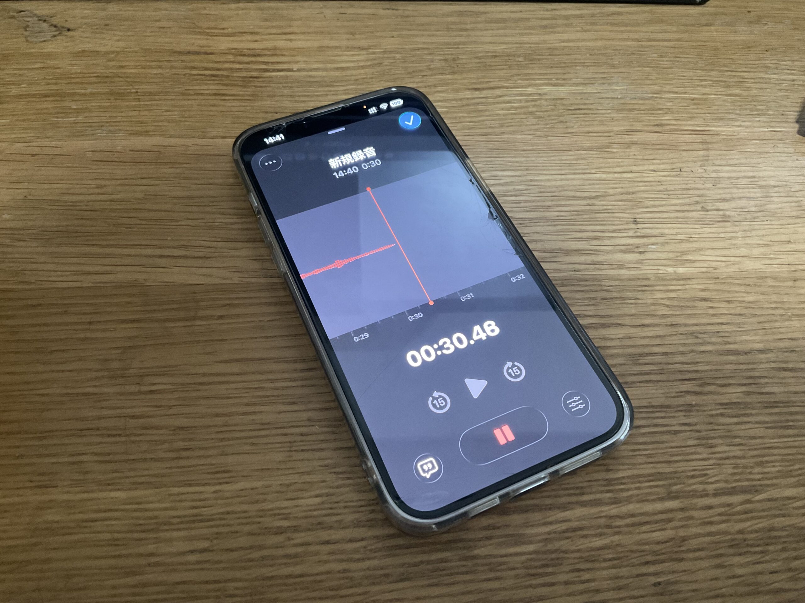 iPhoneの音声録音アプリ
